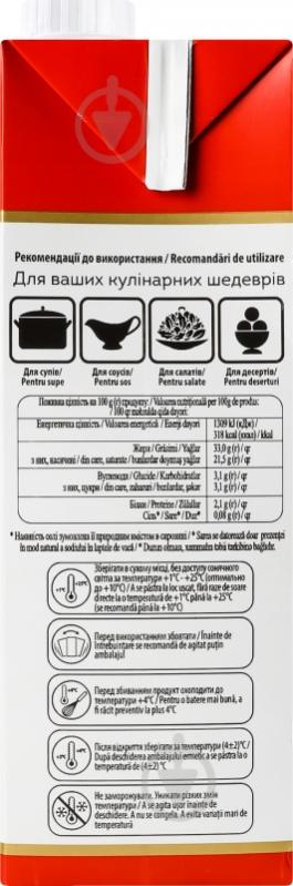 Вершки President® ультрапастеризовані 33% 950 г - фото 3