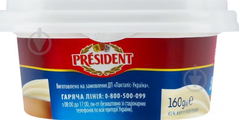 Сыр Президент плавленый Сливочный 45% 160 г - фото 4 Сыр Президент плавленый Сливочный 45% 160 г - фото 4