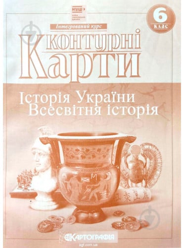 Контурная карта Картографія Історія України Всесвітня істрія 6 клас - фото 1