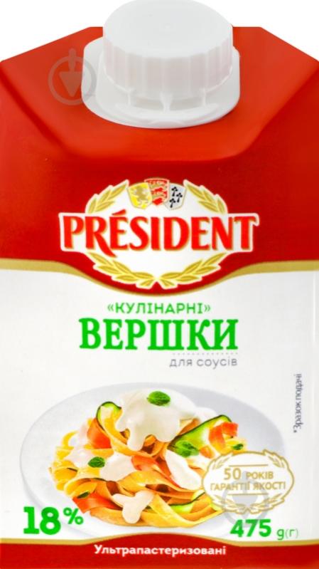 Сливки President® ультрапастеризованные 18% 475 г - фото 2 Сливки President® ультрапастеризованные 18% 475 г - фото 2