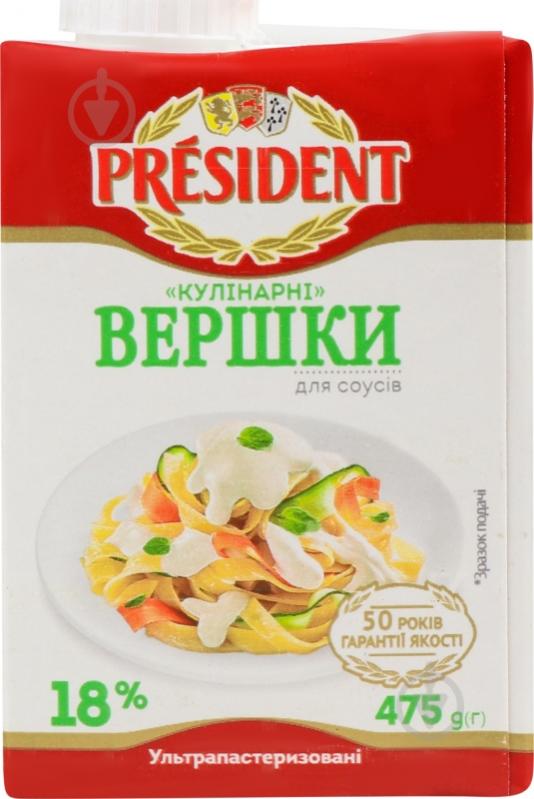 Сливки President® ультрапастеризованные 18% 475 г - фото 6 Сливки President® ультрапастеризованные 18% 475 г - фото 6