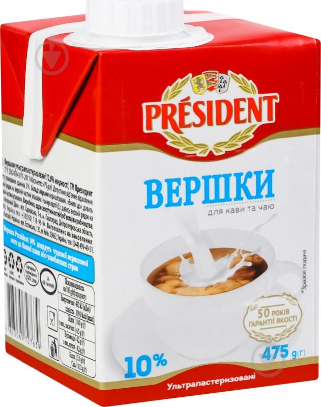 Сливки President® ультрапастеризованные 10% 475 г - фото 1