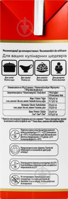 Вершки President® ультрапастеризовані 18% 950 г - фото 2 Вершки President® ультрапастеризовані 18% 950 г - фото 2