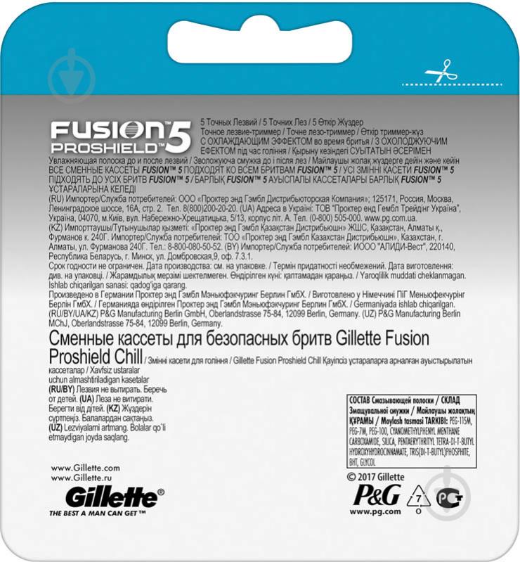 Змінний картридж Gillette ProShield 5 Chill Fusion 4 шт. - фото 4