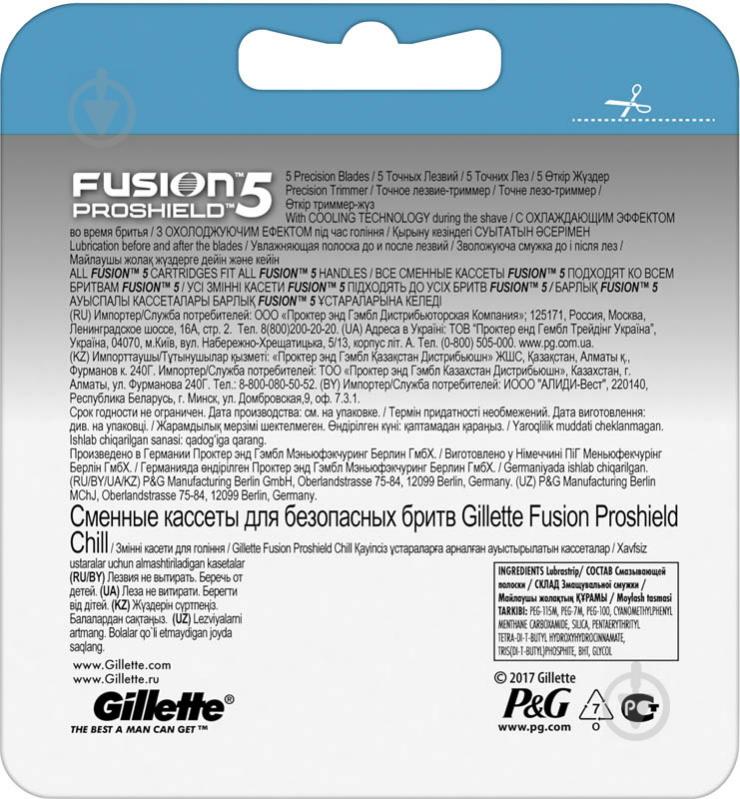 Сменный картридж Gillette ProShield 5 Chill Fusion 2 шт. - фото 4