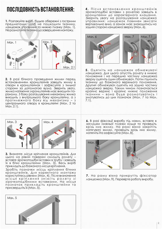 Ролета міні Rollotex LEN з фіксацією під нахил 111x110 см блакитна - фото 6