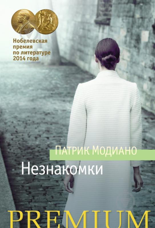 Дневник незнакомки книга Книга незнакомки дневник