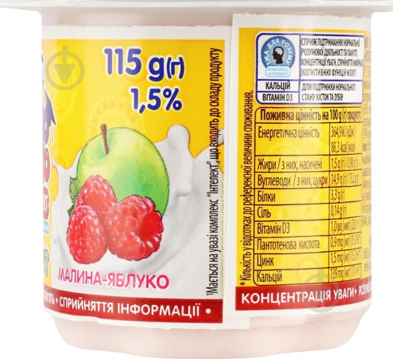 Йогурт ТМ Локо Моко Малина-яблуко з комплексом Інтелект, кальцієм та вітаміном D3 1,5% 115 г - фото 4