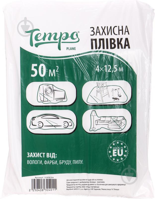 Плівка захисна Tempo 4000 мм x 12,5 м E0400-120412 - фото 1