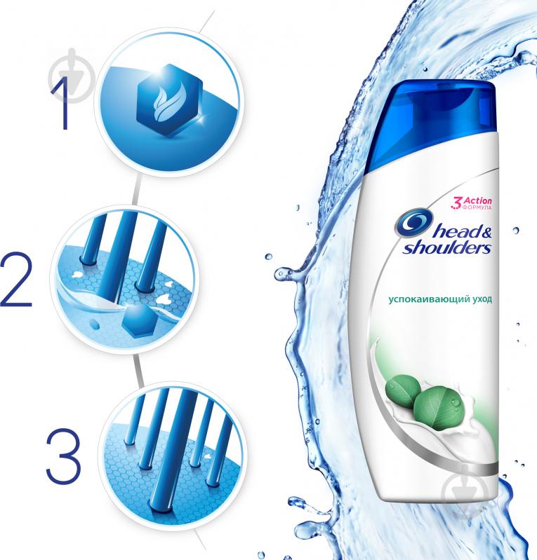 Шампунь Head & Shoulders Заспокійливий догляд 200 мл - фото 4