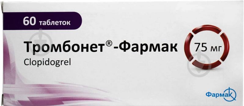 Тромбонет-Фармак в/плів. обол. №60 таблетки 75 мг - фото 1