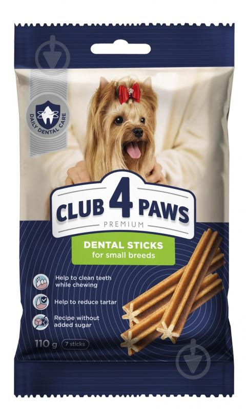 Снеки Club 4 Paws для собак мініатюрних та малих порід “З качкою в желе" - фото 1