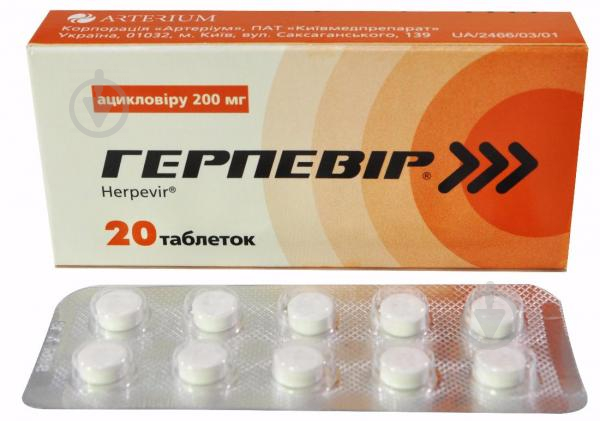 Герпевір №20 (10х2) таблетки 200 мг - фото 1