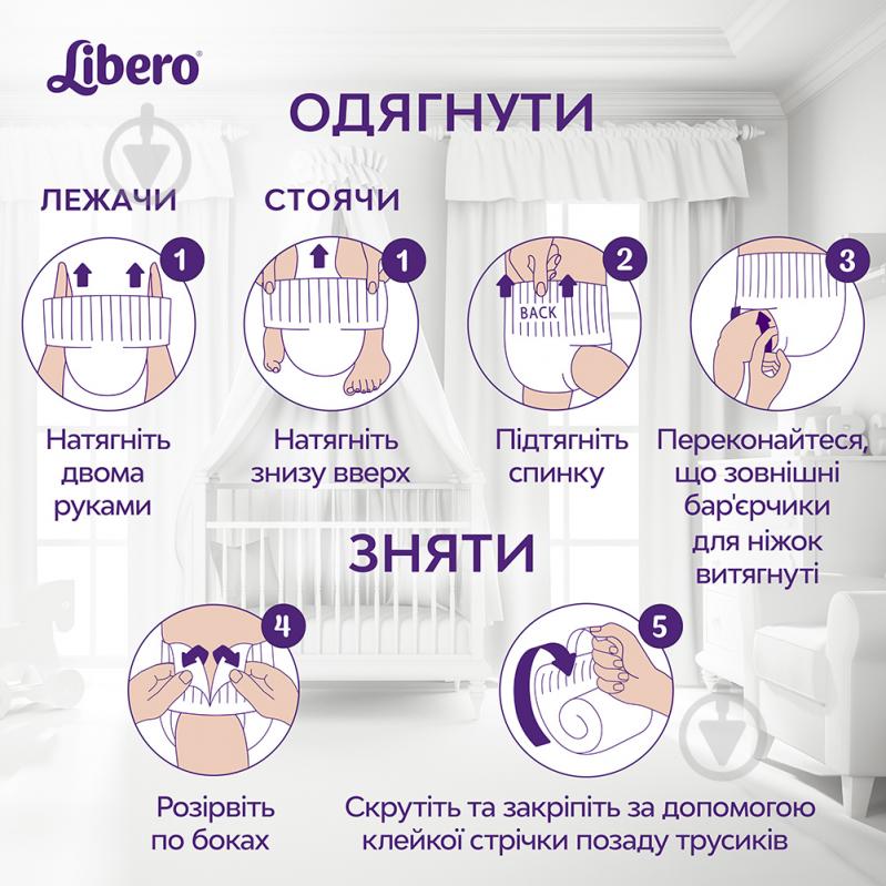 Подгузники-трусики Libero Up&Go 6 13-20 кг 56 шт. - фото 11