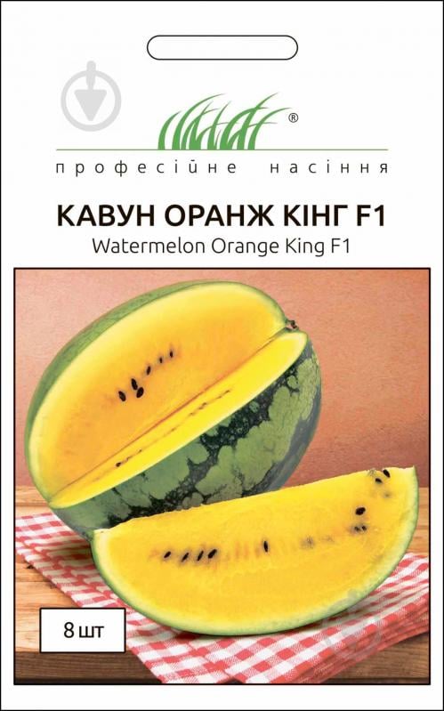 Семена Професійне насіння арбуз Оранж Кінг F1 8 шт. - фото 1