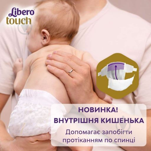 Підгузки Libero Touch 3 5-9 кг 50 шт. - фото 4