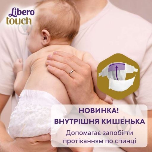 Подгузники Libero Touch 4 7-11 кг 46 шт. - фото 4