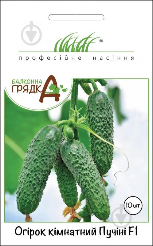 Насіння Професійне насіння огірок Пучіні F1 кімнатний 10 шт. - фото 1