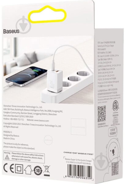 Зарядний пристрій BASEUS Super Si Pro C+U 30W(CCSUPP-E02) білий - фото 7