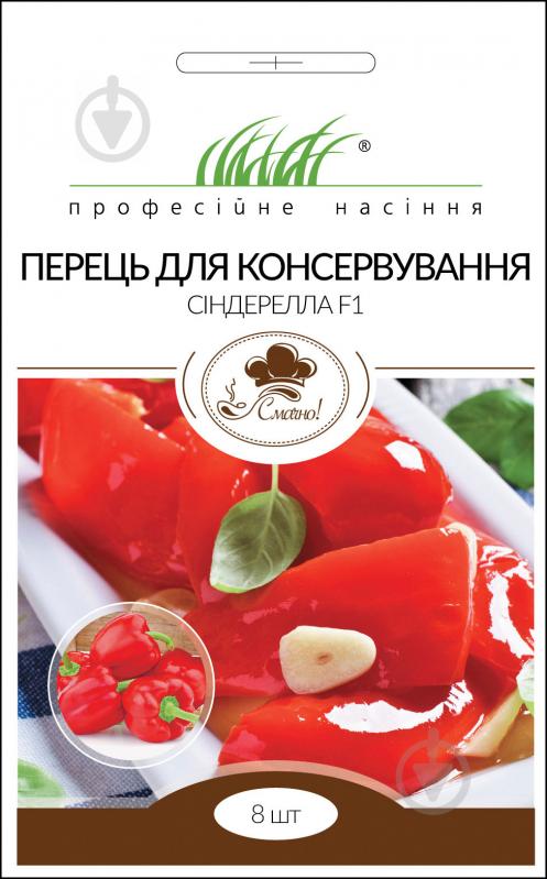 Насіння Професійне насіння перець Сіндерелла F1 для консервування 8 шт. - фото 1
