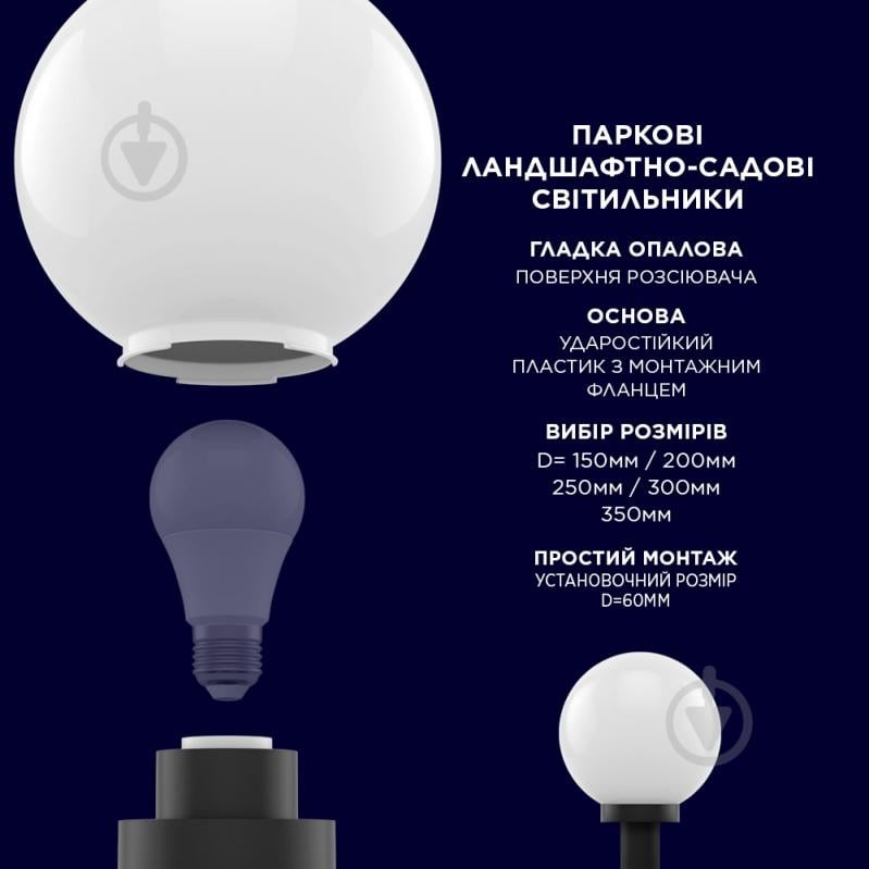 УЦЕНКА! Светильник садовый Electrum GLOBE 300 Opal E27 75 Вт IP43 белый матовый B-IP-0770 (УЦ №2874) - фото 2 УЦЕНКА! Светильник садовый Electrum GLOBE 300 Opal E27 75 Вт IP43 белый матовый B-IP-0770 (УЦ №2874) - фото 2