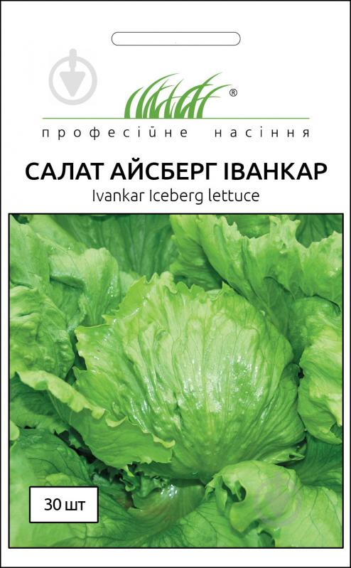 Семена Професійне насіння салат Іванкар 30 шт. - фото 1