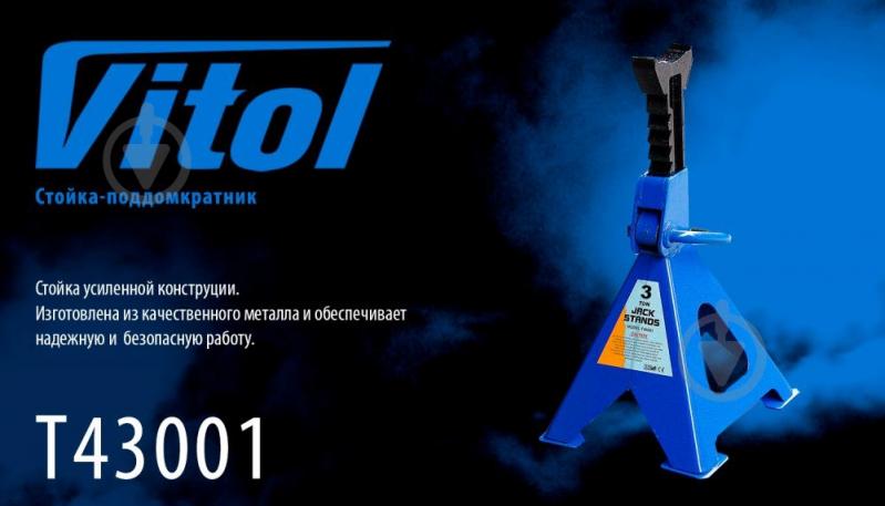 Опора Vitol T43001 3 т - фото 2