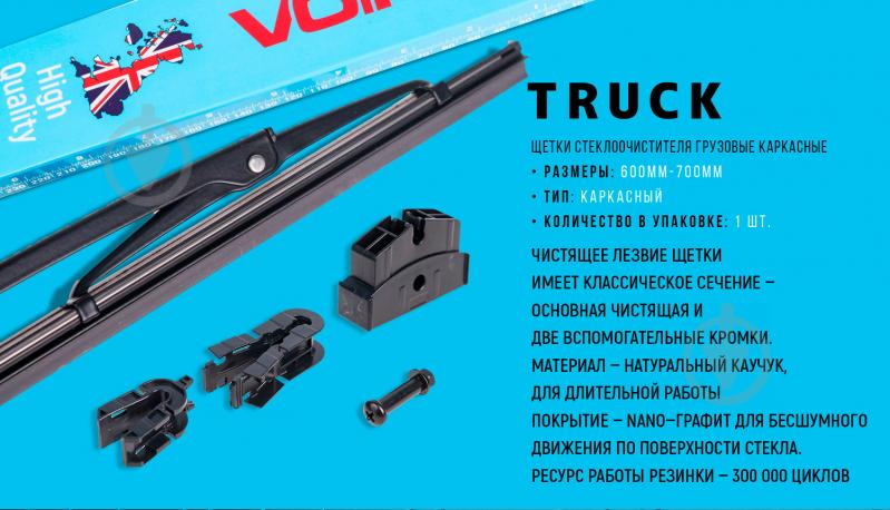 Щітка склоочисника Voin Truck вантажна каркасна VT-WB28-700 700 мм 1 шт. - фото 3