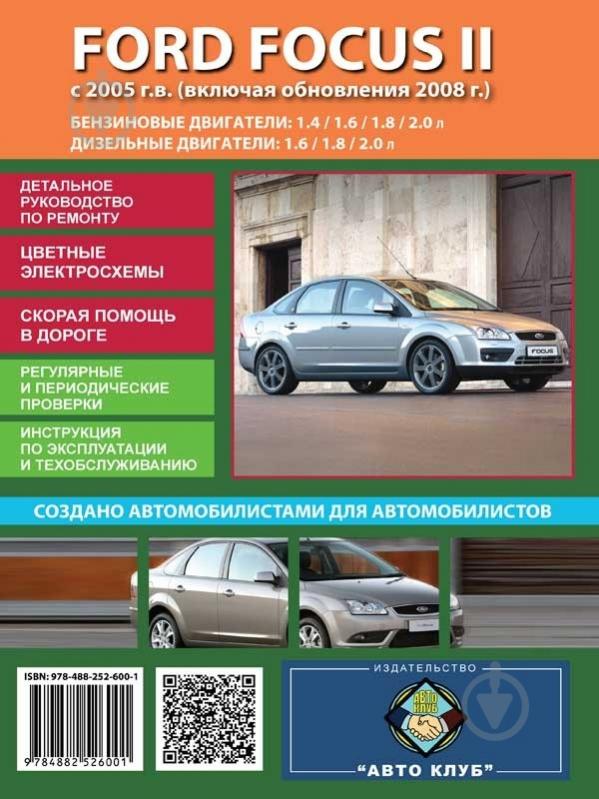 FORD FOCUS Руководство пользователя | PDF