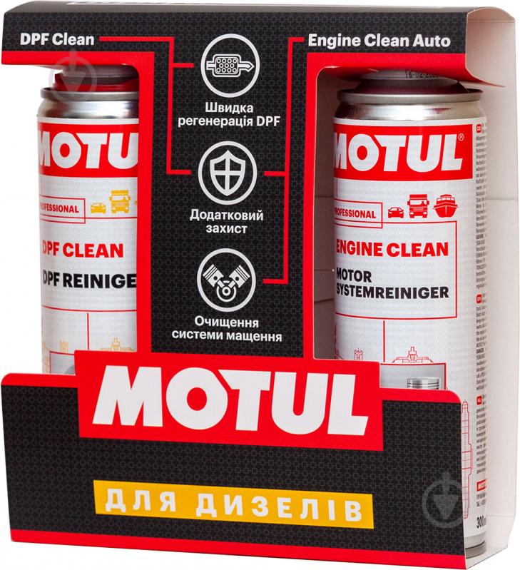 Очисник паливної системи дизельних двигунів Motul DPF Clean 300мл + Engine Clean Auto Professional 300 мл - фото 2