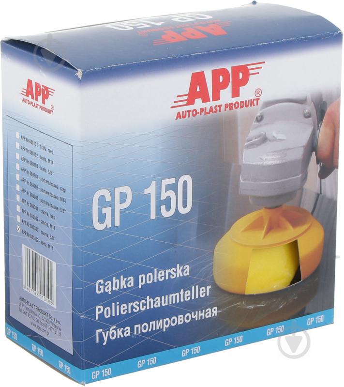 Круг полировальный желтый универсальный APP 15 см GP 150 - фото 3