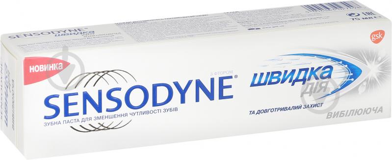 Паста Sensodyne Швидка дія відбілююча 75 мл - фото 1