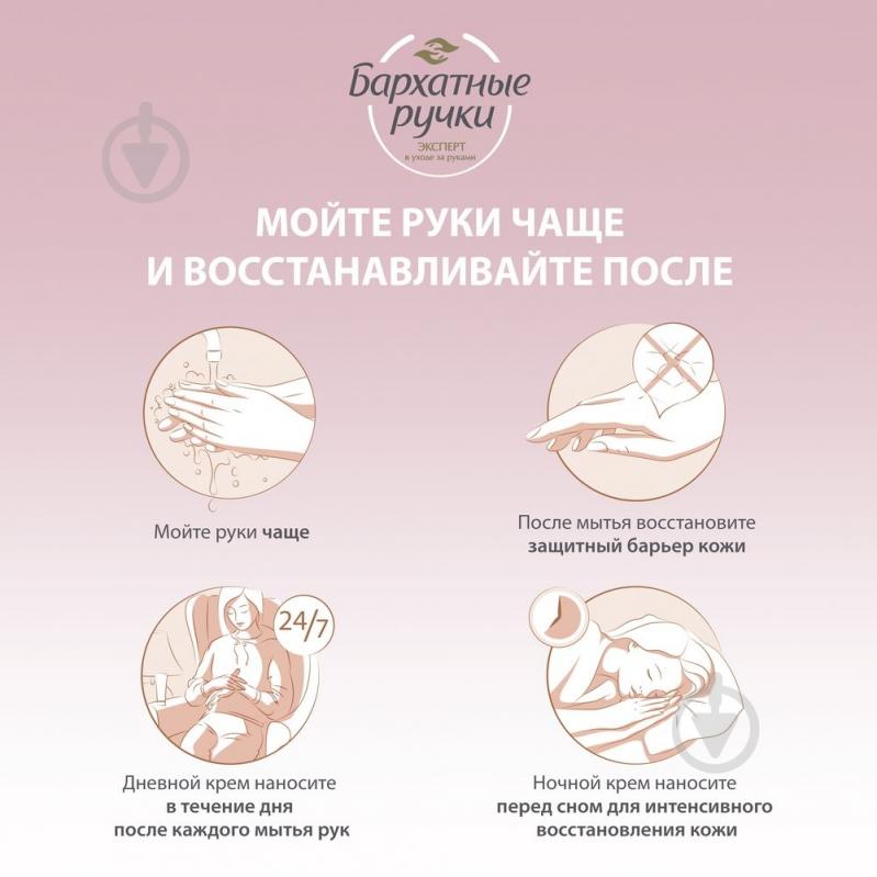 Лосьйон Silky Hands Манікюр 430 мл - фото 8