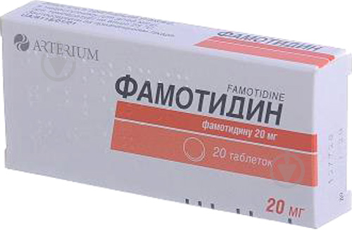 Фамотидин №20 таблетки 20 мг - фото 1
