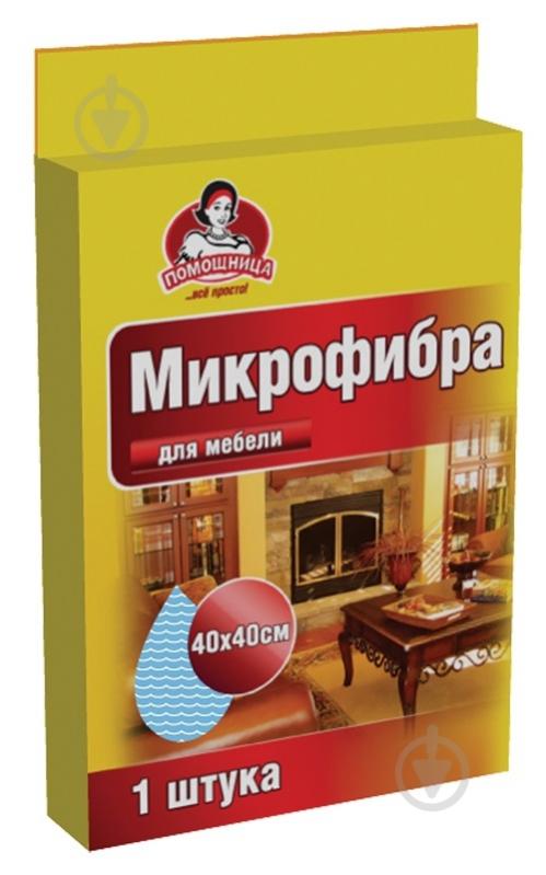 Серветка Помічниця для меблів 40х40 см 1 шт./уп. блакитна - фото 1