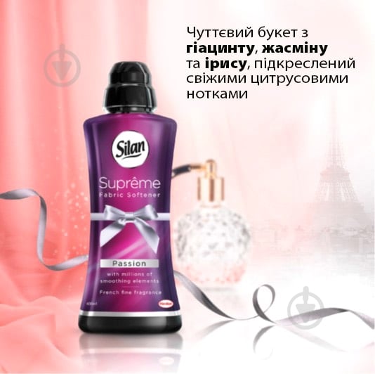Кондиционер-ополаскиватель Silan Supreme Страсть 0,6 л - фото 4 Кондиционер-ополаскиватель Silan Supreme Страсть 0,6 л - фото 4