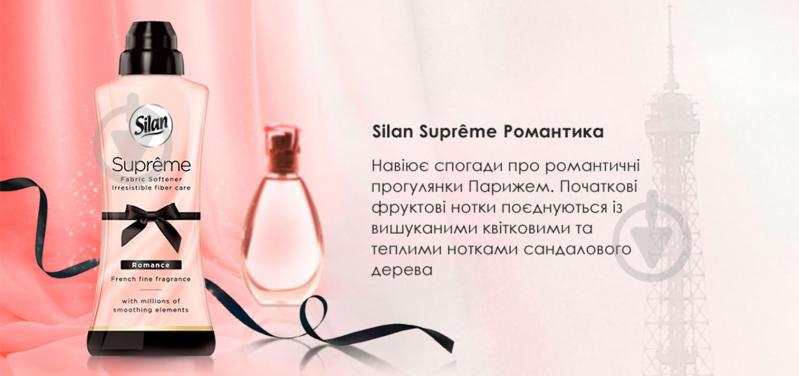 Кондиционер-ополаскиватель Silan Supreme Страсть 0,6 л - фото 13 Кондиционер-ополаскиватель Silan Supreme Страсть 0,6 л - фото 13