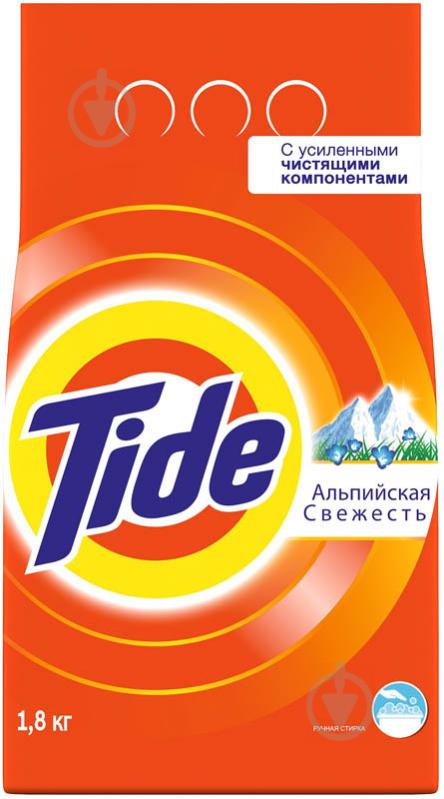 Стиральный порошок для ручной стирки Tide Альпийская свежесть 1,8 кг - фото 1