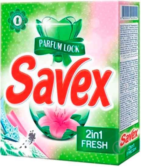 Пральний порошок для машинного прання Savex Parfum Lock 2 in 1 Fresh 0,4 кг - фото 1