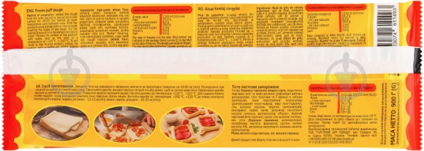 Тесто слоеное Левада 900 г - фото 2 Тесто слоеное Левада 900 г - фото 2