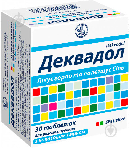Деквадол д/розсмок зі смак кокосу №30 (6х5) таблетки - фото 1