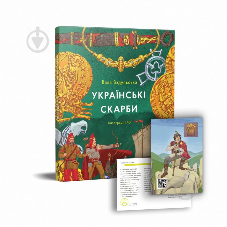 Книга Настя Мельниченко «Українські скарби» 978-617-7925-24-7 - фото 1