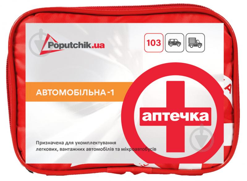 Аптечка автомобільна Poputchik 19х8х14 см (27-002-М) - фото 1