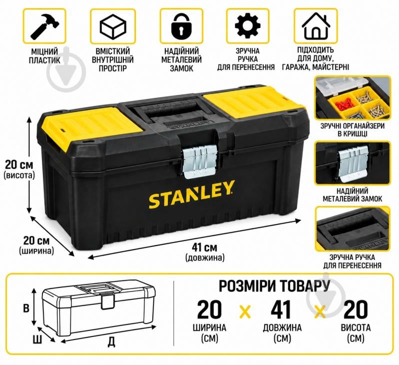Скриня для ручного інструменту Stanley 16" STST1-75518 - фото 2