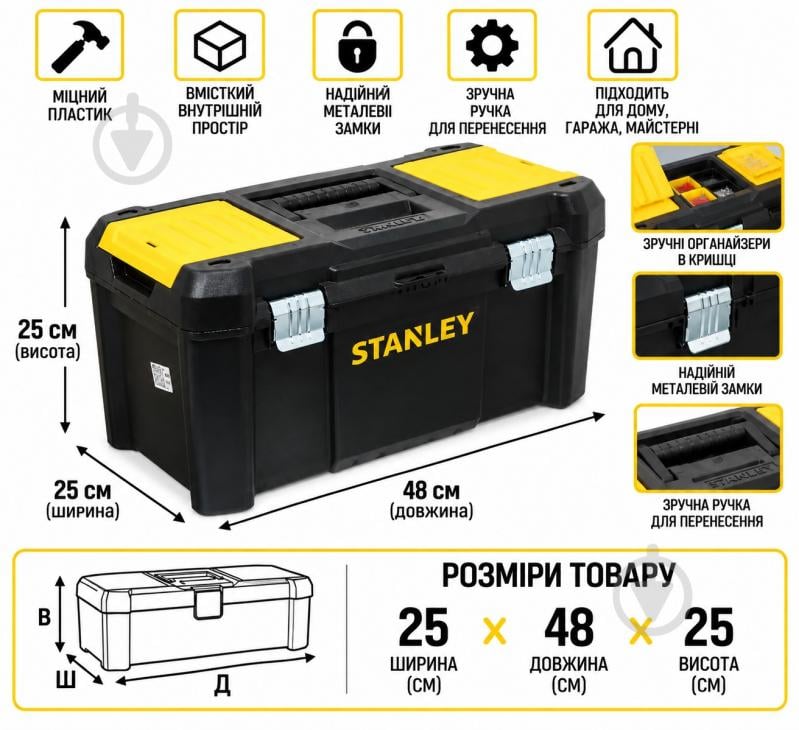 Сундук для ручного инструмента Stanley 19" STST1-75521 - фото 2