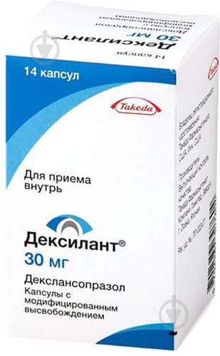 Дексілант №14 (14х1) капсули 30 мг - фото 1