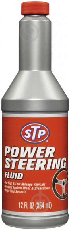 Рідина для гідропідсилювача STP Power Steering 0,354 л (00204) - фото 1 Рідина для гідропідсилювача STP Power Steering 0,354 л (00204) - фото 1