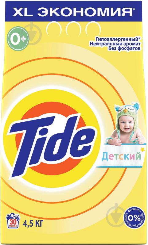 Стиральный порошок для машинной стирки Tide Детский 4,5 кг - фото 1