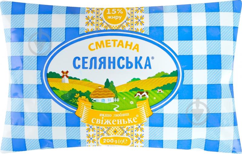 Сметана Селянське 15% 200 г - фото 1