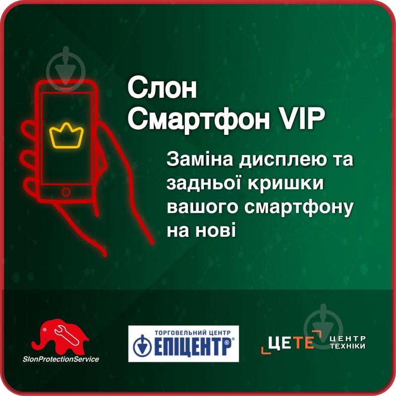 Електронний ключ доступу до сервісу Слон смартфон VIP 12 місяців - фото 1